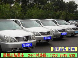 提供郑州租车公司价格 厂家 图片